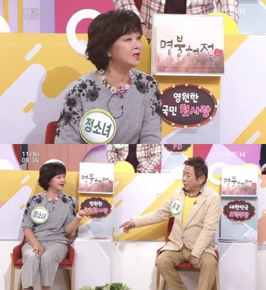 허참 정소녀(사진=KBS1 '아침마당' 방송화면 캡처)
